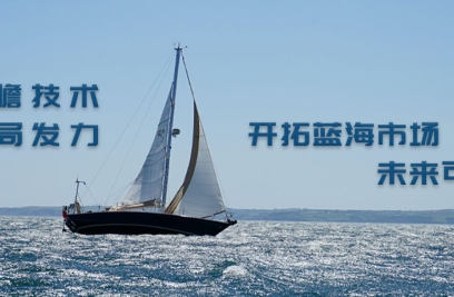 ku娱乐科技张燕生：前瞻技术布局发力，开拓蓝海市场可期